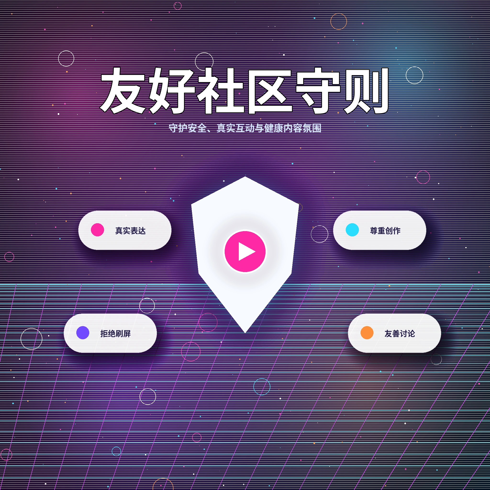 17c兴趣内容与社区交流